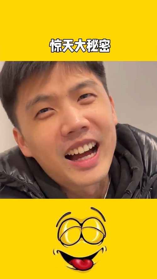 网恋男友是大佬，汤圆短剧大结局，我的网恋男友是谁？--第1张