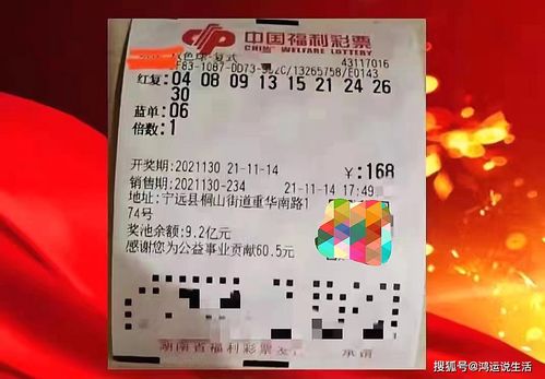彩票中了十亿老婆要和我离婚短剧大结局剧情 中10亿彩票怎么花 --第1张