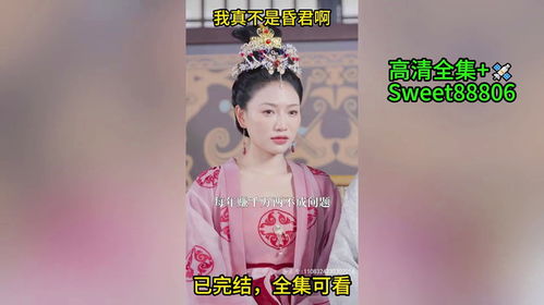 昏君逆袭，朕要改过自新--第1张