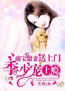 家有萌宝，娇妻带娃归来，大结局免费观看--第1张