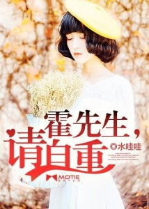 霍先生,你是我的言不由衷大结局免费观看，霍先生你是我的电视剧情节简介--第1张