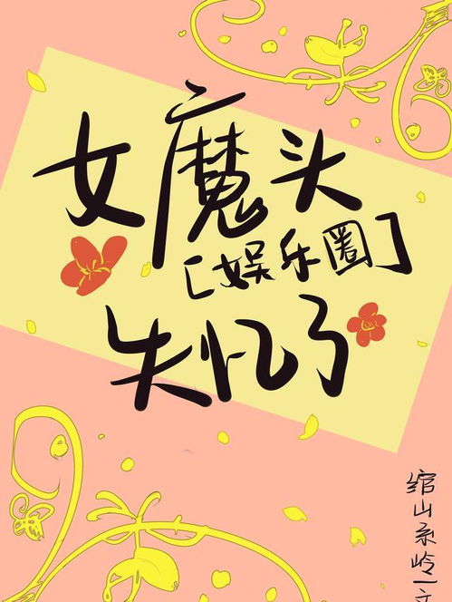霍先生，你是我的命中注定--第1张