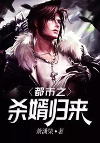 都市重生之狂龙崛起--第1张