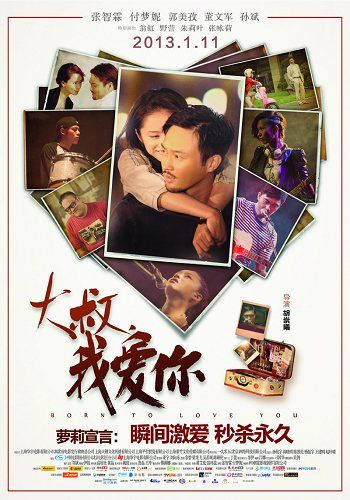 大叔好好宠我免费观看大结局--第1张