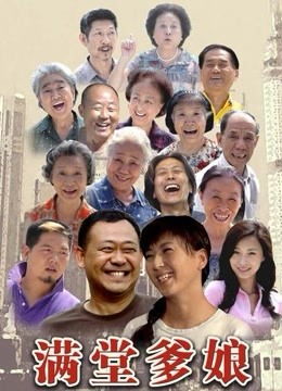 闪婚大叔是爹地短剧大结局免费观看 闪婚大叔是爹地短剧大结局免费观看樱花动漫 --第1张