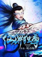 仙界破烂王大结局免费观看，我在仙界捡废品--第1张