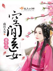 重生之医女有毒短剧大结局免费观看 重生之医女有毒短剧大结局免费观看视频 --第1张