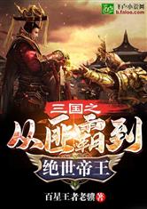 大夏无双君主短剧大结局免费观看全集 大夏无双君主短剧大结局免费观看 --第1张