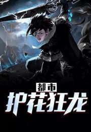 狂龙下山大结局免费观看--第1张