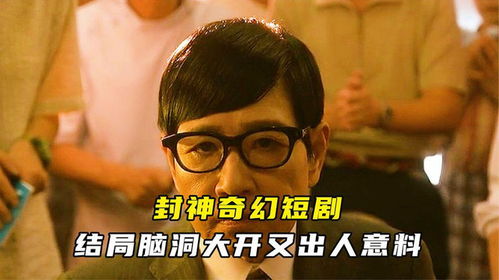 盲神短剧大结局免费观看全集 盲神短剧大结局免费观看 --第1张