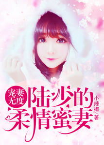傅总宠妻无度番茄小说 傅总的幸运宠妻短剧大结局免费观看 --第1张