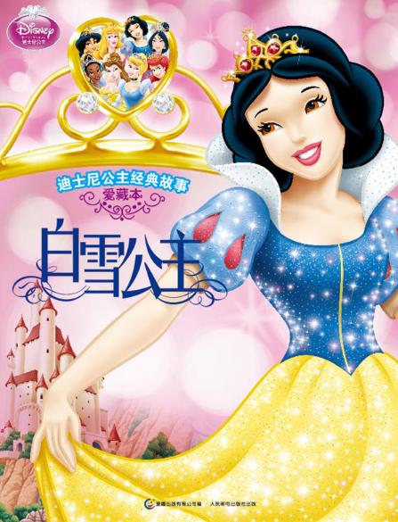 穿书后公主爱上我短剧大结局免费观看 穿越后公主爱上我短剧大结局免费观看 --第1张