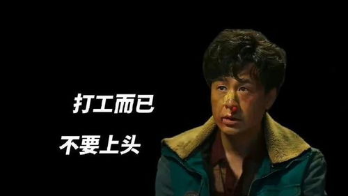 狂飙打工人短剧大结局免费观看视频 狂飙打工人短剧大结局免费观看 --第1张