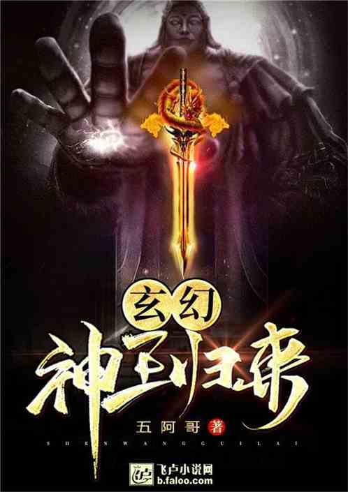 神王回归短剧大结局免费观看 神王回归短剧大结局免费观看视频 --第1张