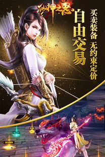 仙神之怒游戏视频 仙之怒剑来，短剧大结局免费观看 --第1张