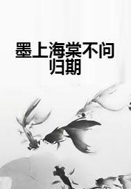 新版爱你不问归期短剧免费观看，大结局篇--第1张