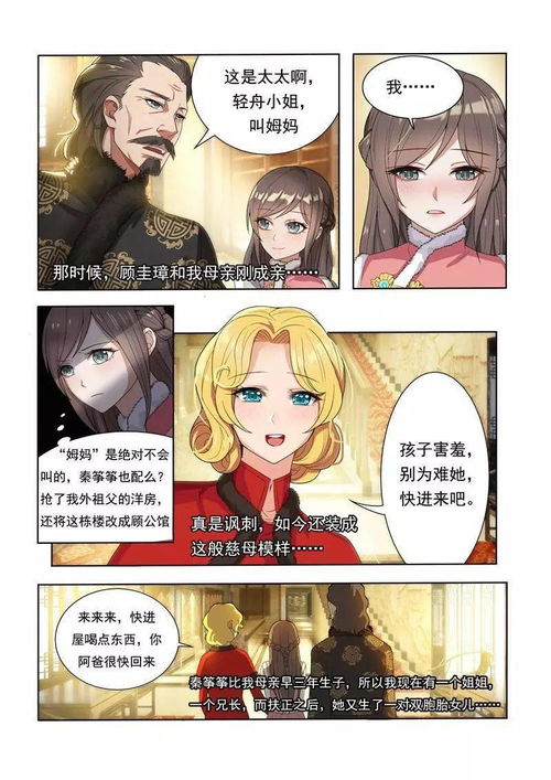 少帅你的老婆又跑了最新章节免费阅读 少帅你的傻妻掉马甲了短剧大结局在线观看 --第1张