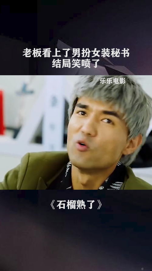 人到中年冰山总裁对我一见钟情短剧大结局在线观看  --第1张