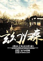 都市之长风归来，长生归来，短剧大结局在线观看--第1张