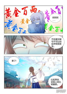 痴傻千金，三叔宠我入骨--第1张