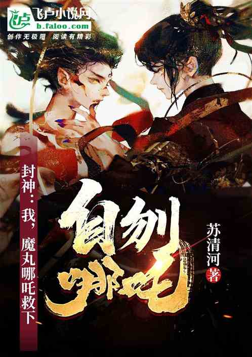 镇世小说 镇世骄龙短剧大结局信息 --第1张