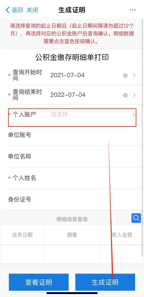 系统提示钱已到账，短剧大结局信息--第1张