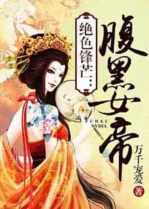 绝色师姐请自重，骤雨不歇大结局--第1张