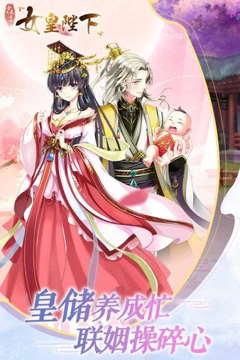 女皇陛下的绝世美男，大结局之美男团终成眷属--第1张