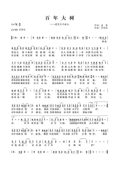 从天儿降之爱在人间主题曲歌词是什么？大结局揭秘！--第1张