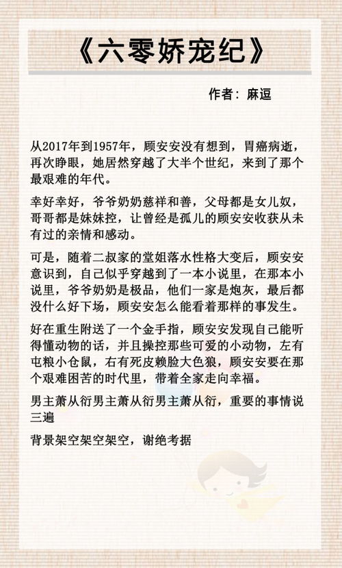 穿成团宠文里的假千金，结局反转，真千金竟被众人唾弃！--第1张