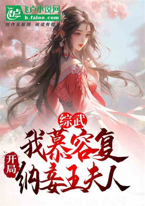 我在古代纵横天下大结局--第1张