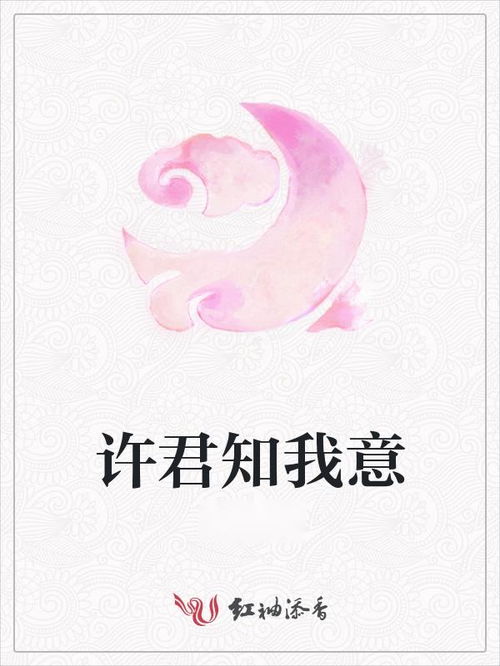 星光相伴，知我意情--第1张