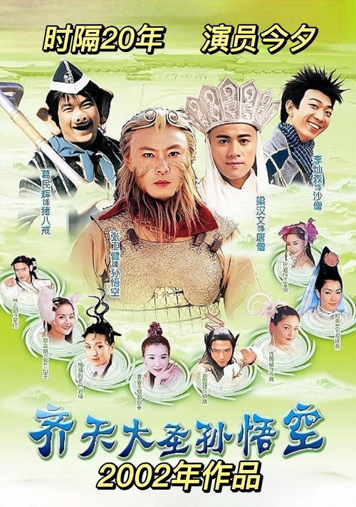 齐天大圣的短剧大结局在哪里看？--第1张