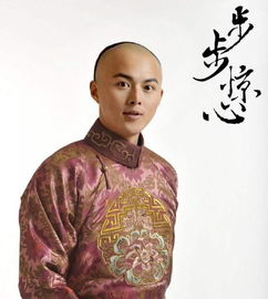 步步惊心短剧大结局，爱在穿越时空之后--第1张