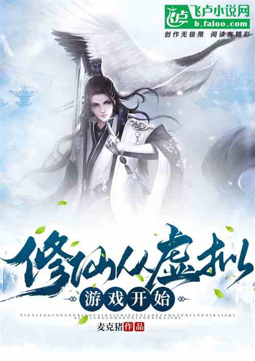 修仙从退婚开始 修仙从离婚开始，被迫修仙登上巅峰短剧大结局完整版在线观看 --第1张