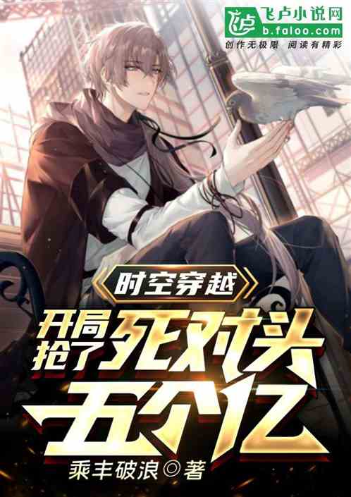 穿越时空带空间小说，大结局完整版在线观看，时空穿越孙女带我来改命--第1张