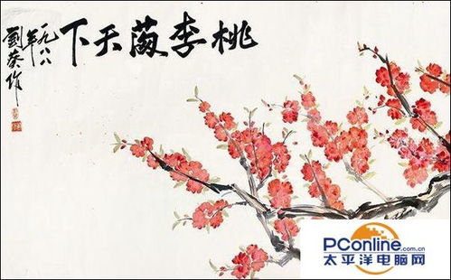 桃李满天下打一成语是什么成语--第1张