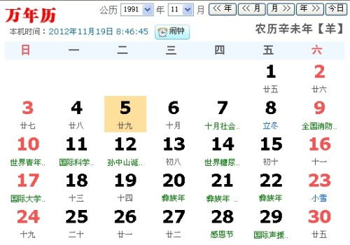9月是什么星座 9月是什么星座的 --第1张