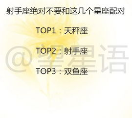 十二星座配对指数查询，星座爱情运势指南--第1张