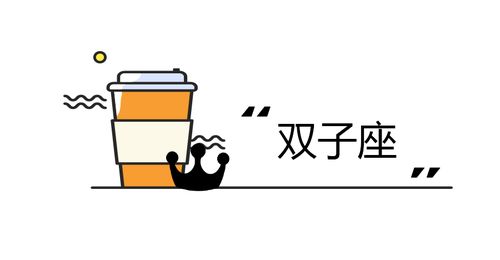 12星座最喜欢喝什么奶茶 十二星座最喜欢喝的奶茶 --第1张
