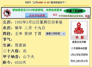 星座查询方法，农历或阳历--第1张