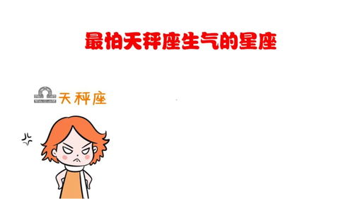 谁最怕天秤座射手座 谁最怕天秤座 --第1张