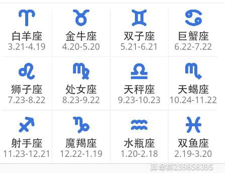8月3日是什么星座 2024年8月3日是什么星座 --第1张