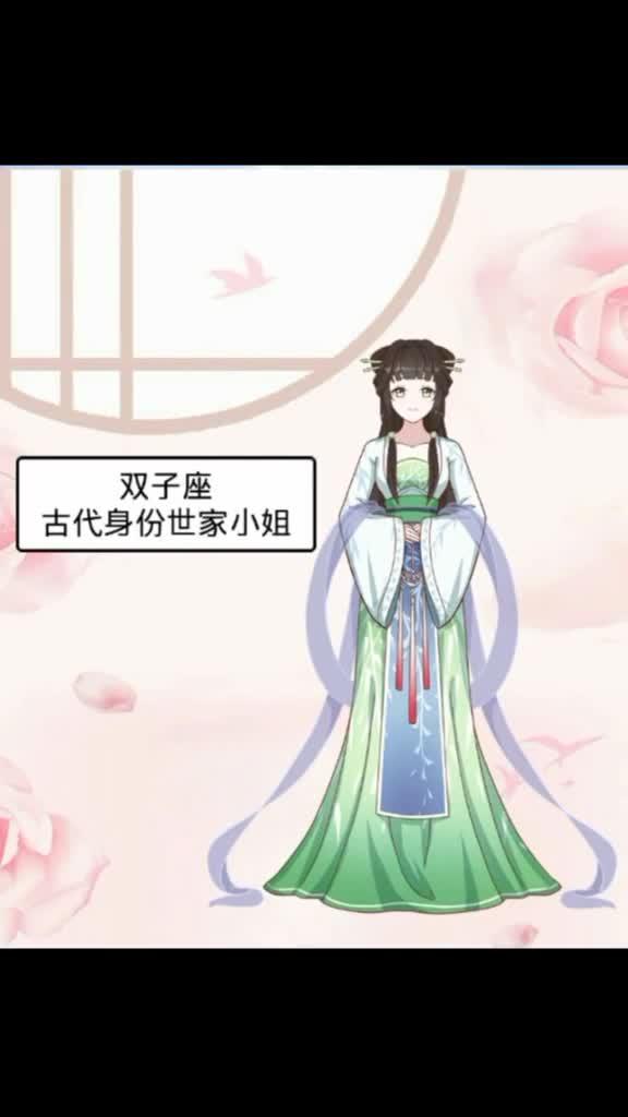 十二星座古代身份贵族排名，揭秘星座的神秘历史背景--第1张