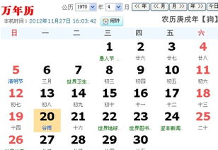 农历生日查询星座 生日查询星座，探索星座的神秘魅力 --第1张