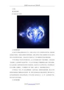 12星座每日运程运势 星座运势每日更新查询星座屋 --第1张