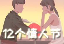 十二星座日期和性格特点 十二星座日期性格查询表 --第1张