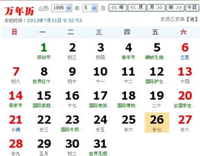 5月27日上升星座是什么星座，六月是什么星座的人--第1张