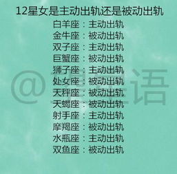 12星座男出轨率 12星座男出轨率排行榜 --第1张