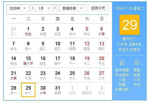 十二星座的月份表阳历查询大全--第1张